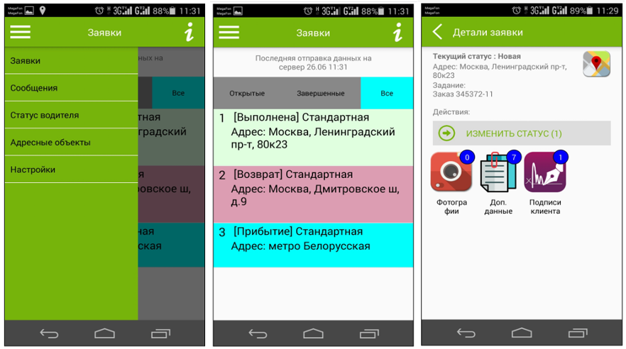1С Предприятие 8. TMS Логистика. Управление перевозками